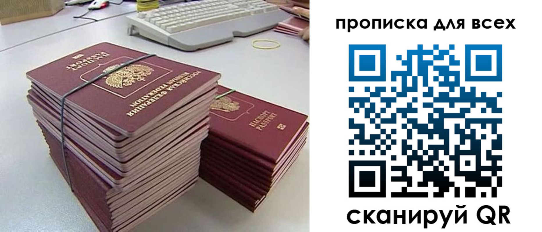 прописка ребенка в Канске