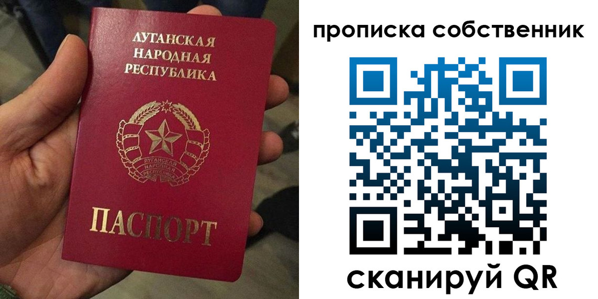 временная прописка в Канске